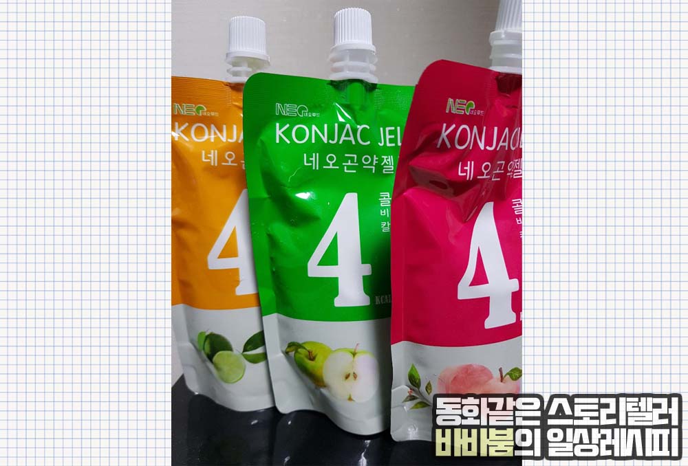  배부른 다이어트 맛있는 '네오곤약젤리' 후기