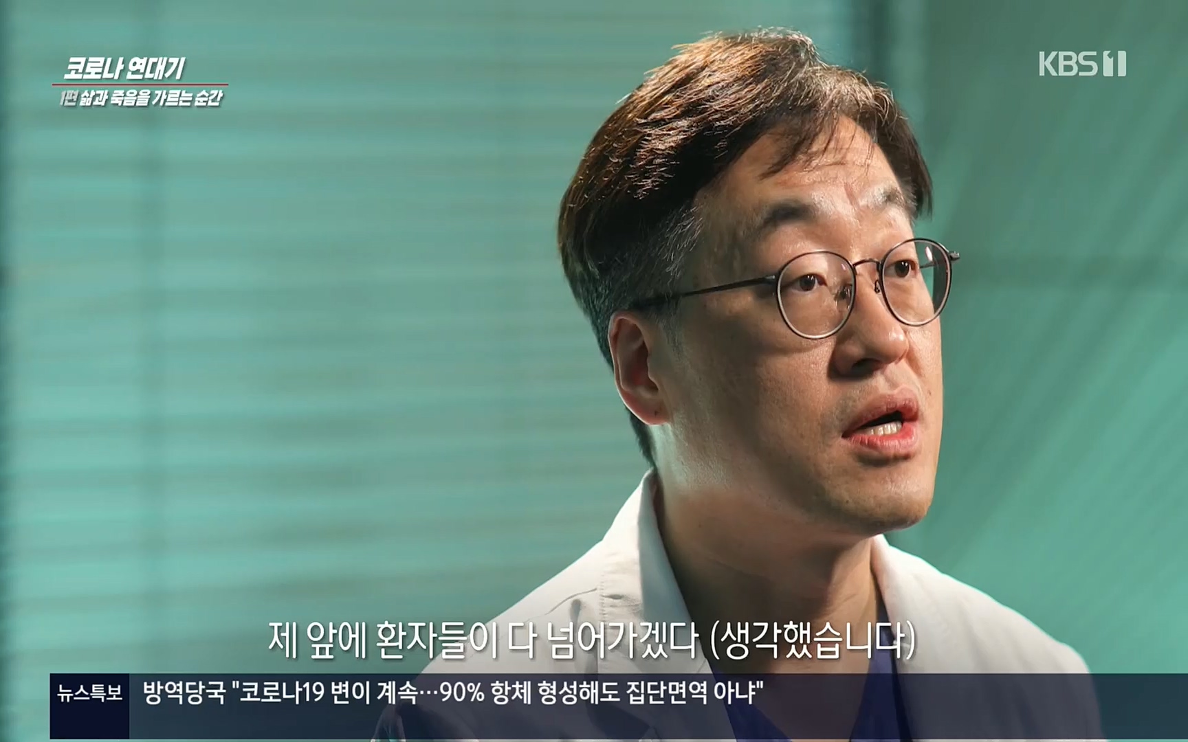 생로병사의 비밀.E826.220713p.H264-F1RST.mp4_20220714_183100.622.jpg