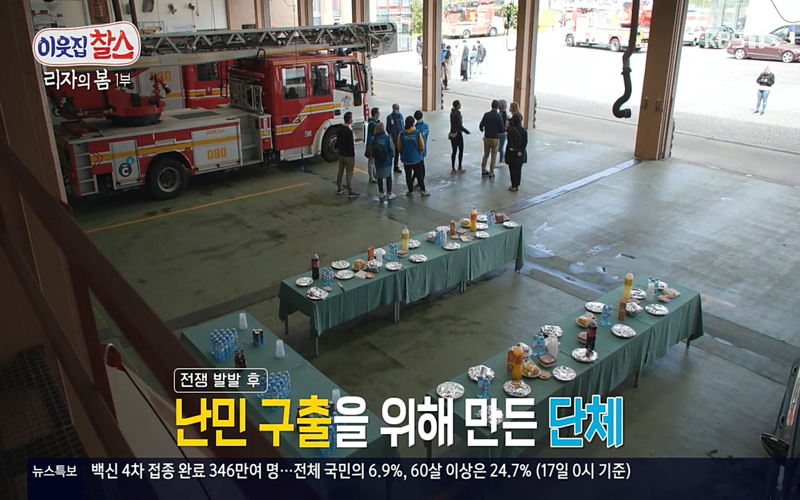 이웃집 찰스.E338.220518p-NEXT.mp4_20220518_183458.386.jpg