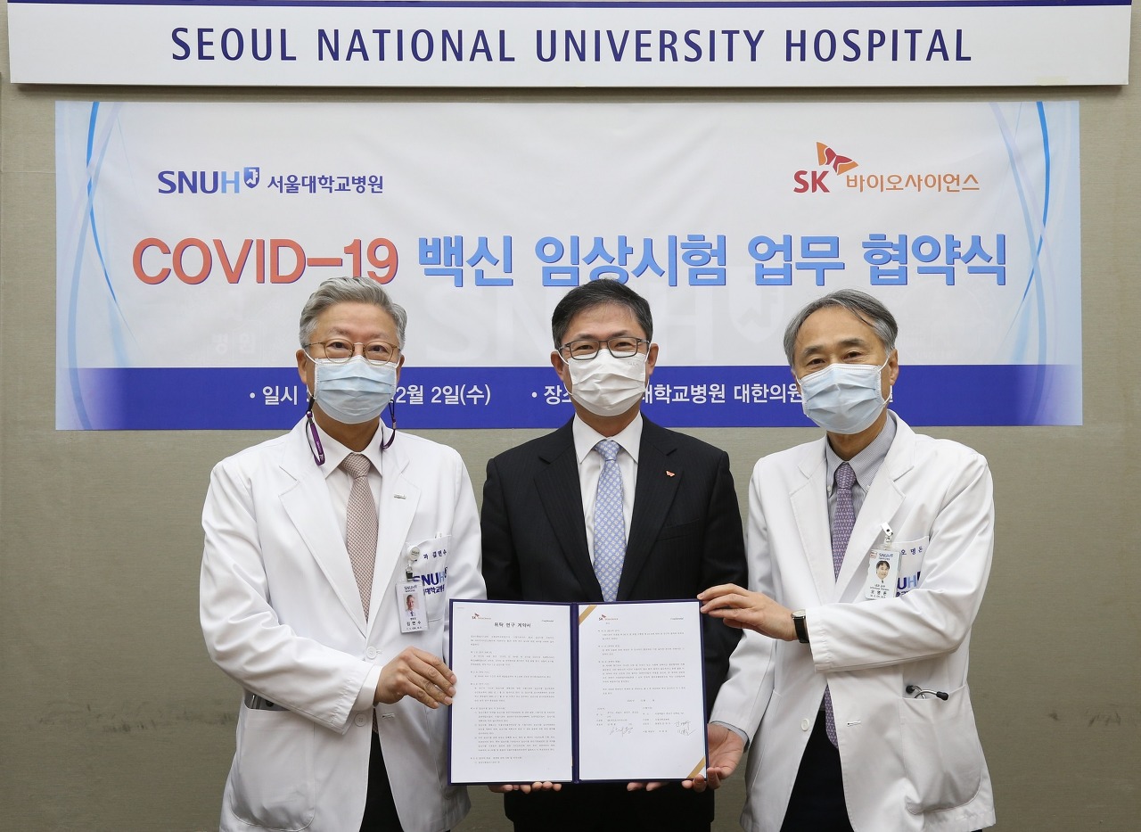 SK바이오사이언스 주가 급등 국내 최초 백신