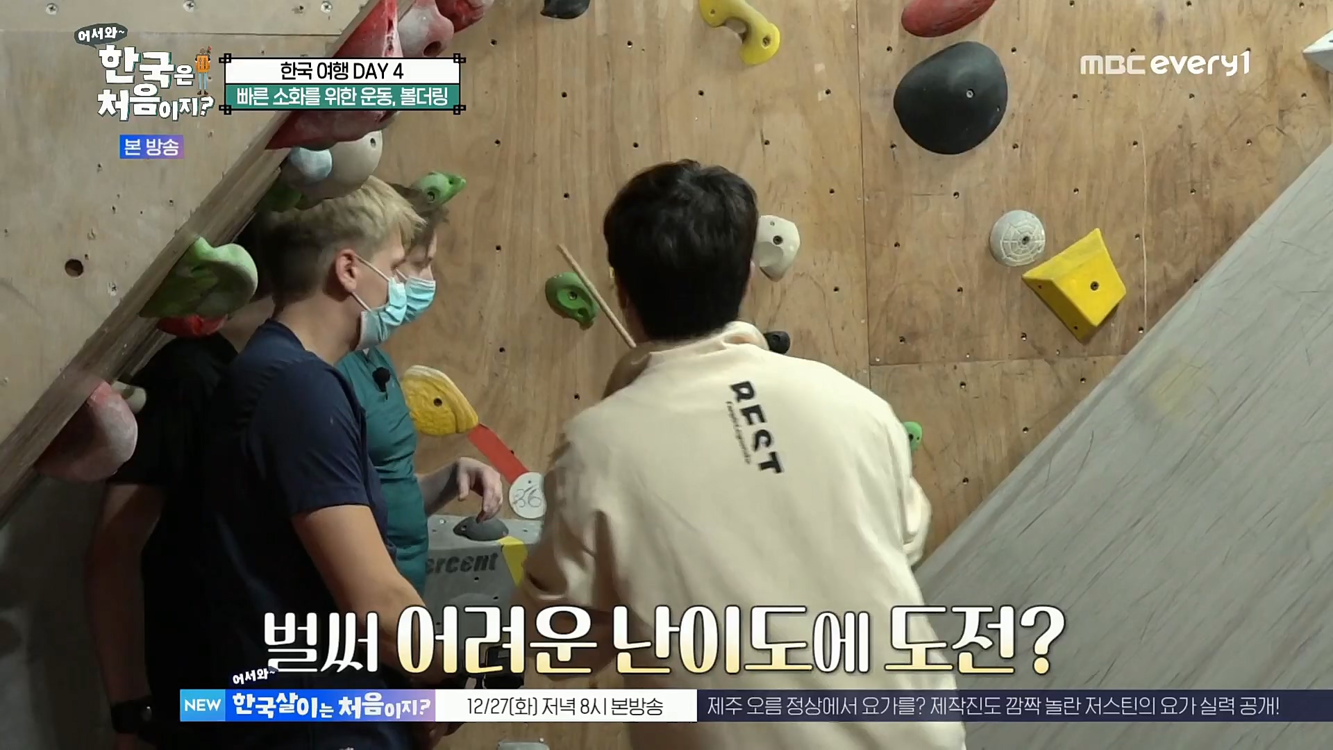 어서와~ 한국은 처음이지.E275.221222p.H264-F1RST.mp4_20221223_211128.771.jpg