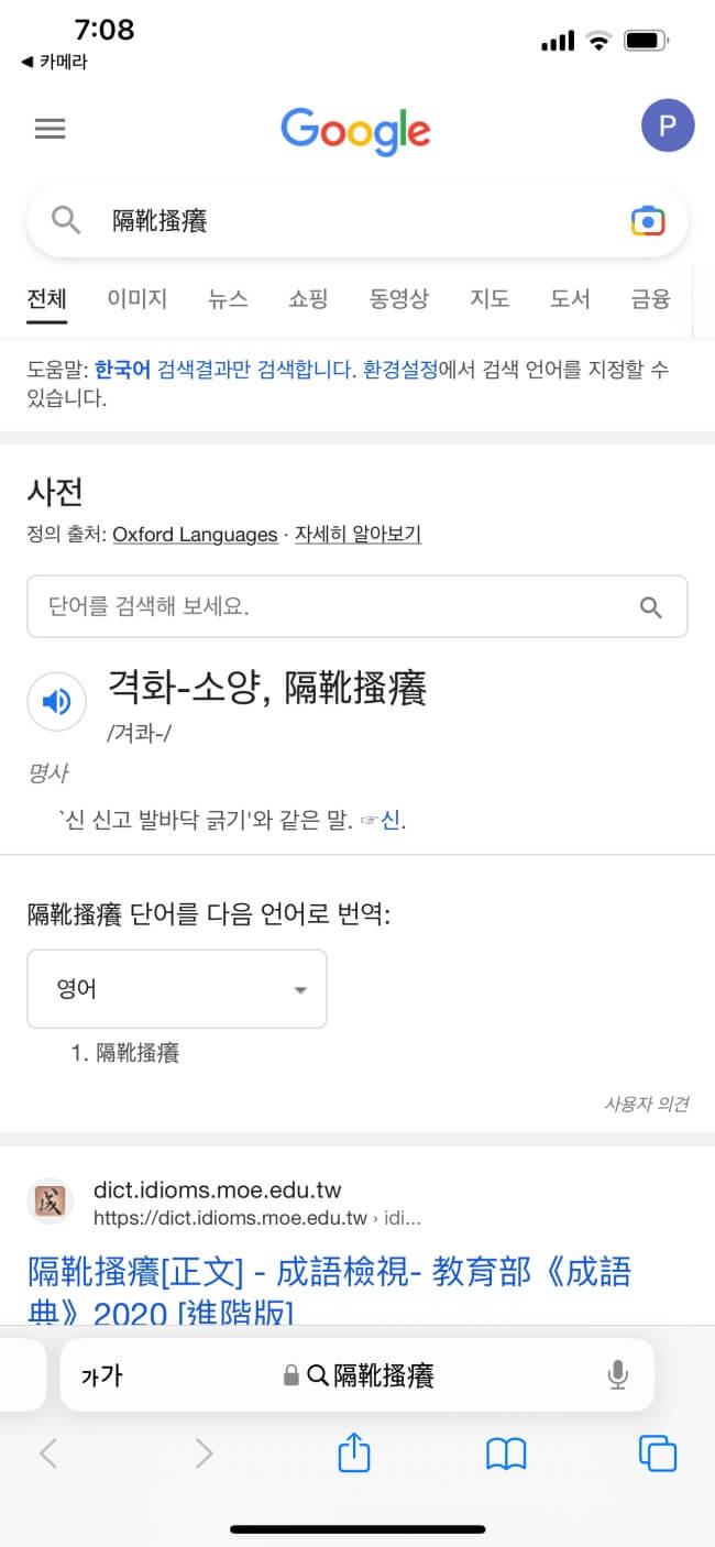 아이폰-텍스트스캔-방법