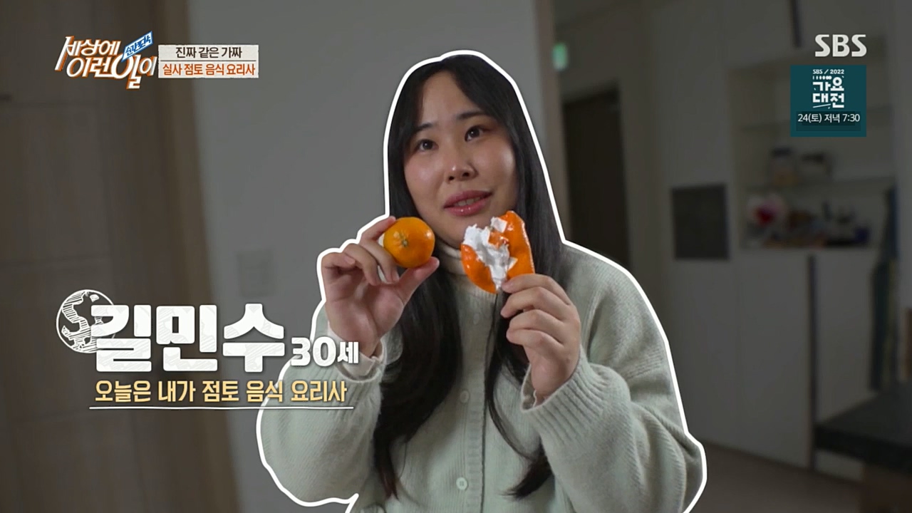 순간포착 세상에 이런일이.E1210.221221p.H264-F1RST.mp4_20221221_193113.887.jpg