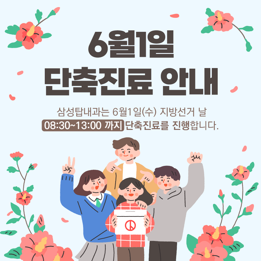 고지혈증 검사 성남 고지혈증 5