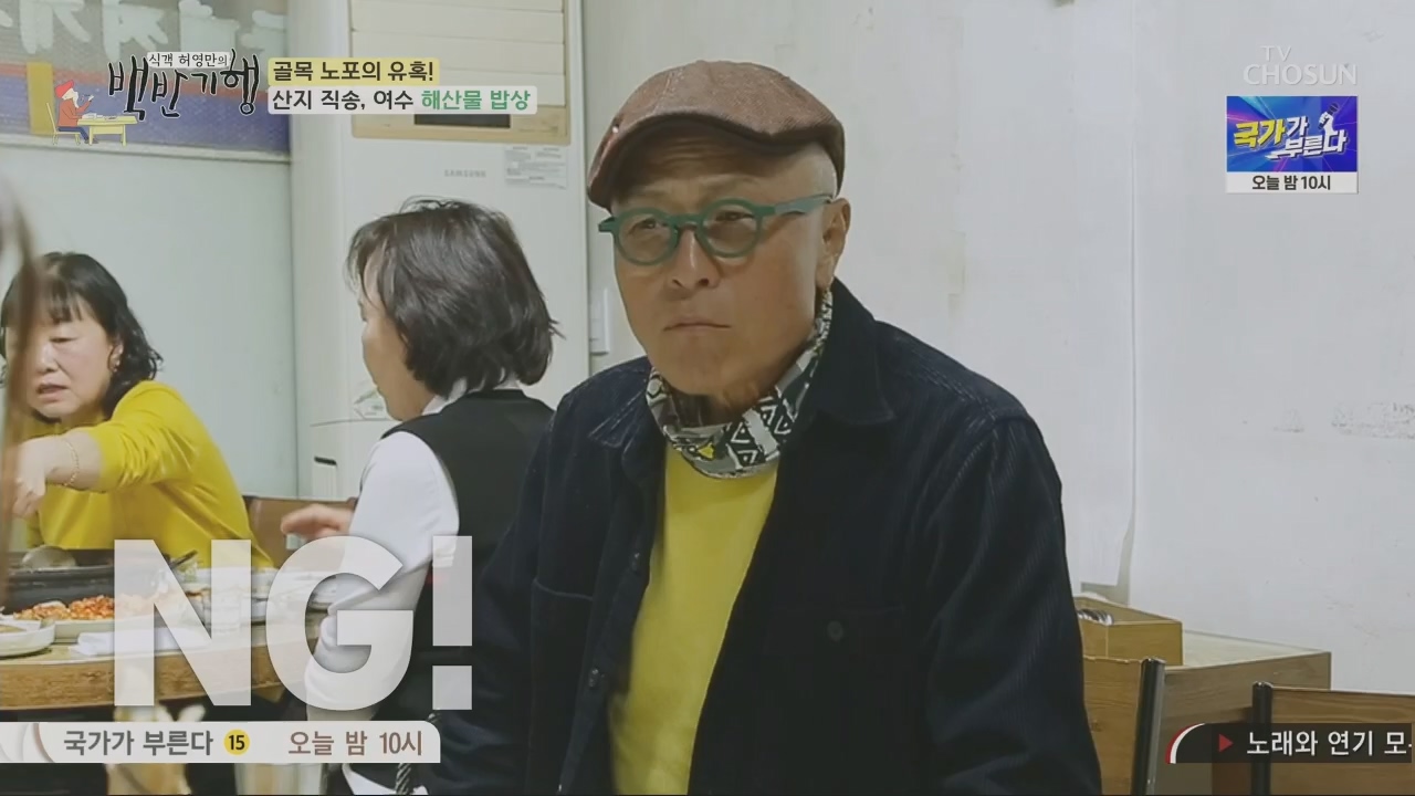 식객 허영만의 백반기행.아이비.E197.230422p.H264-F1RST.mp4_20230422_174117.368.jpg
