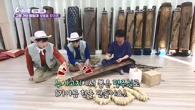 [7910회] 6시 내고향 - KBS[7910회] 6시 내고향[고령 축제 특집 중계] 과거와 현재의 만남! 개실마을 - 경북 고령 고령 가야 탐험대 보물을 찾아라 - 경북 고령 [출장! 내고향 요리사] 철의 왕국, 후손을 위한 요_20231115_205751.074.jpg