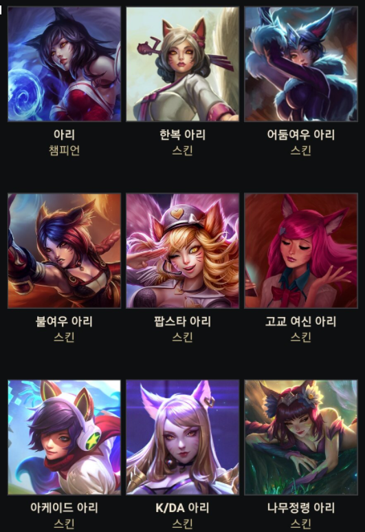  리그오브레전드 한복의 날 기념세일