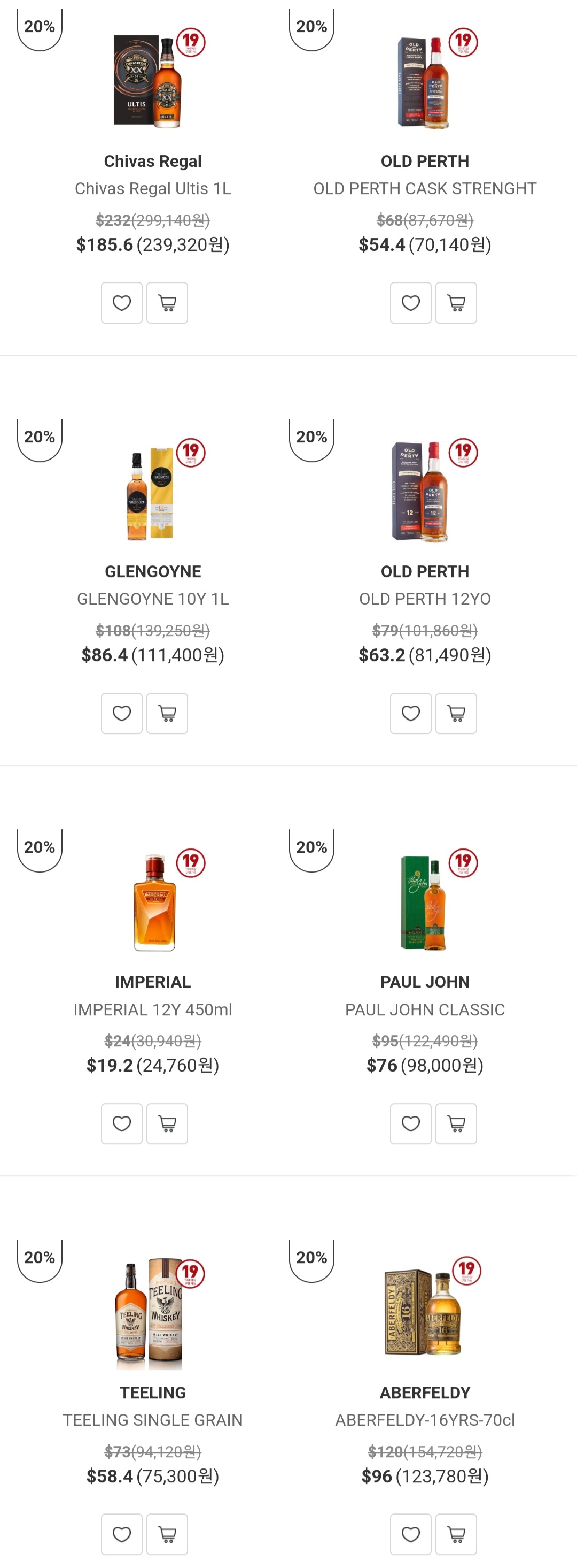 중문 면세점 위스키 가격1