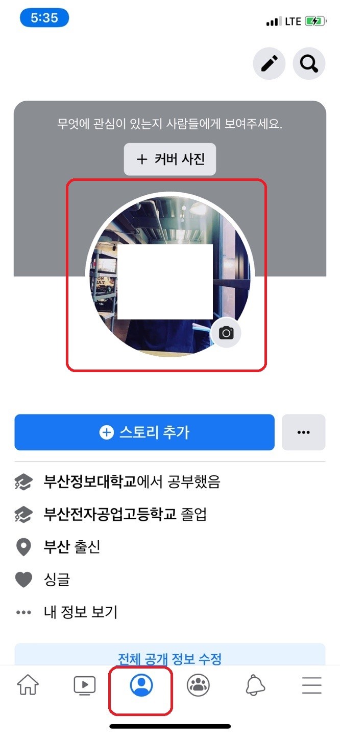 페이스북 대표사진 삭제 방법 