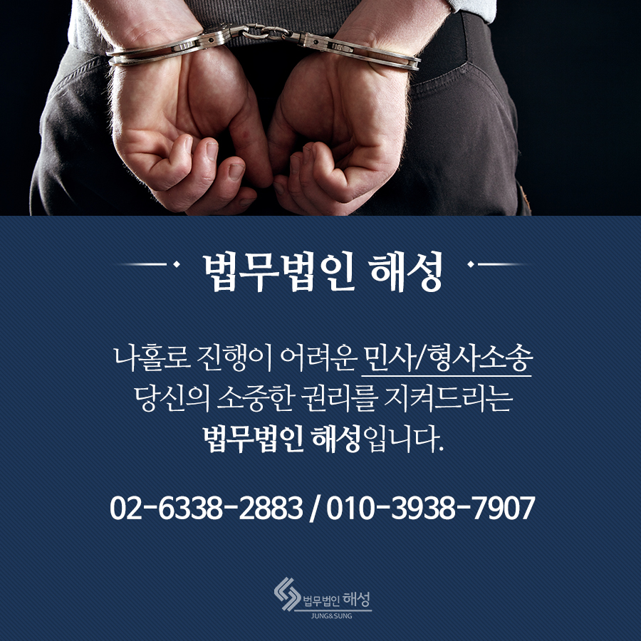 ●경찰 조사 앞두고 있다면 자동차관리법 위반 사례 3