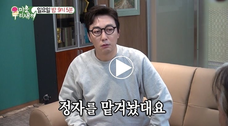  미운우리새끼 김대희 집 이상민 정자은행 이혼 이순재 주례 255회 미우새 재방송 sbs온에어