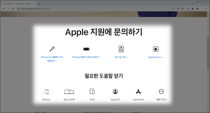 애플-인터넷고객센터