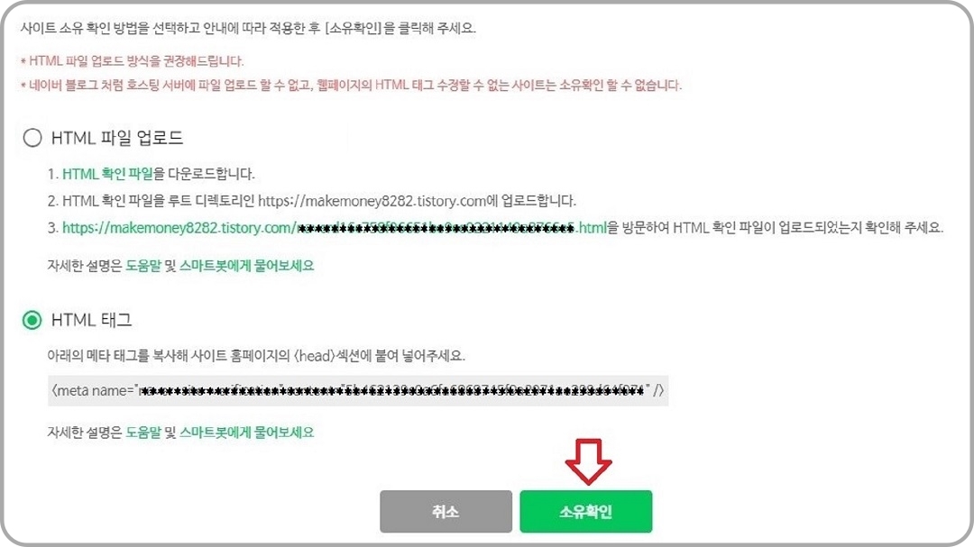 소유-확인-버튼