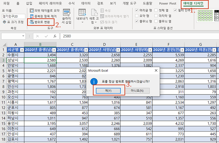 엑셀표 해지