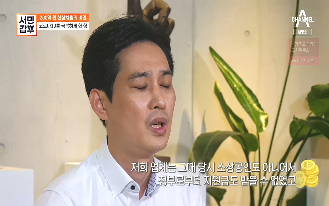 서민갑부.E404.221009p.H264-F1RST.mp4_20221009_184828.166.jpg