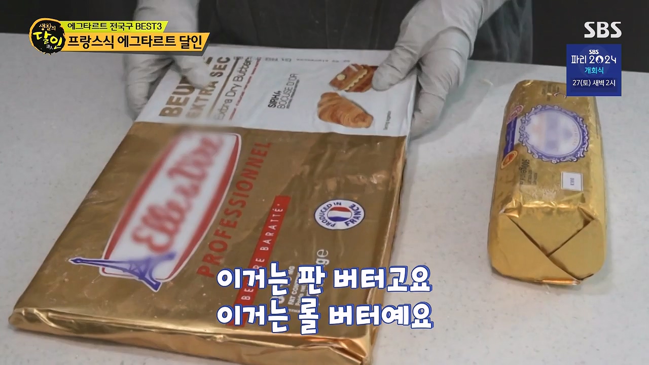 생활의 달인.E945.240723p-NEXT.mp4_20240723_194525.272.jpg
