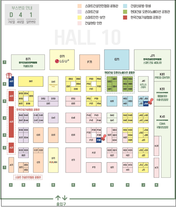 &#39;2023 한국 건설안전박람회&#39; 9월 13∼15일 킨텍스