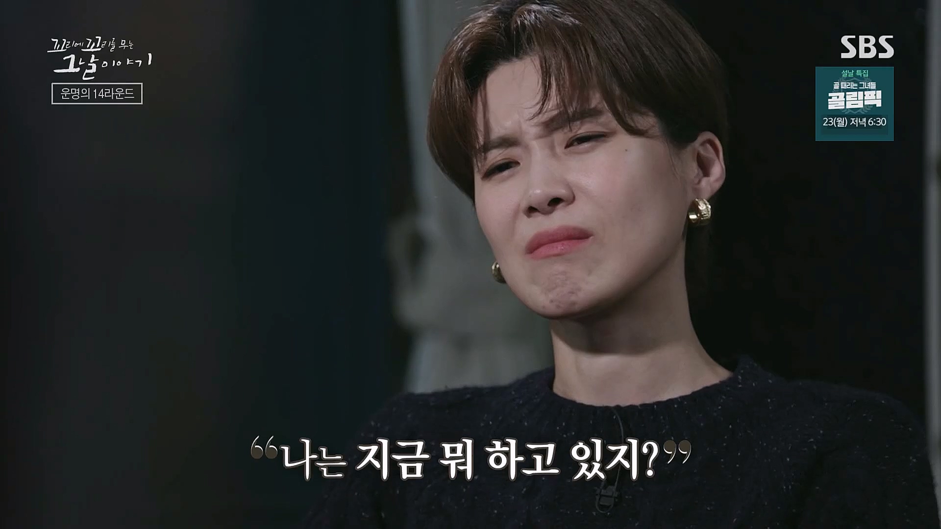 꼬리에꼬리를무는그날이야기.E62.230119p.H264-F1RST.mp4_20230123_115723.874.jpg