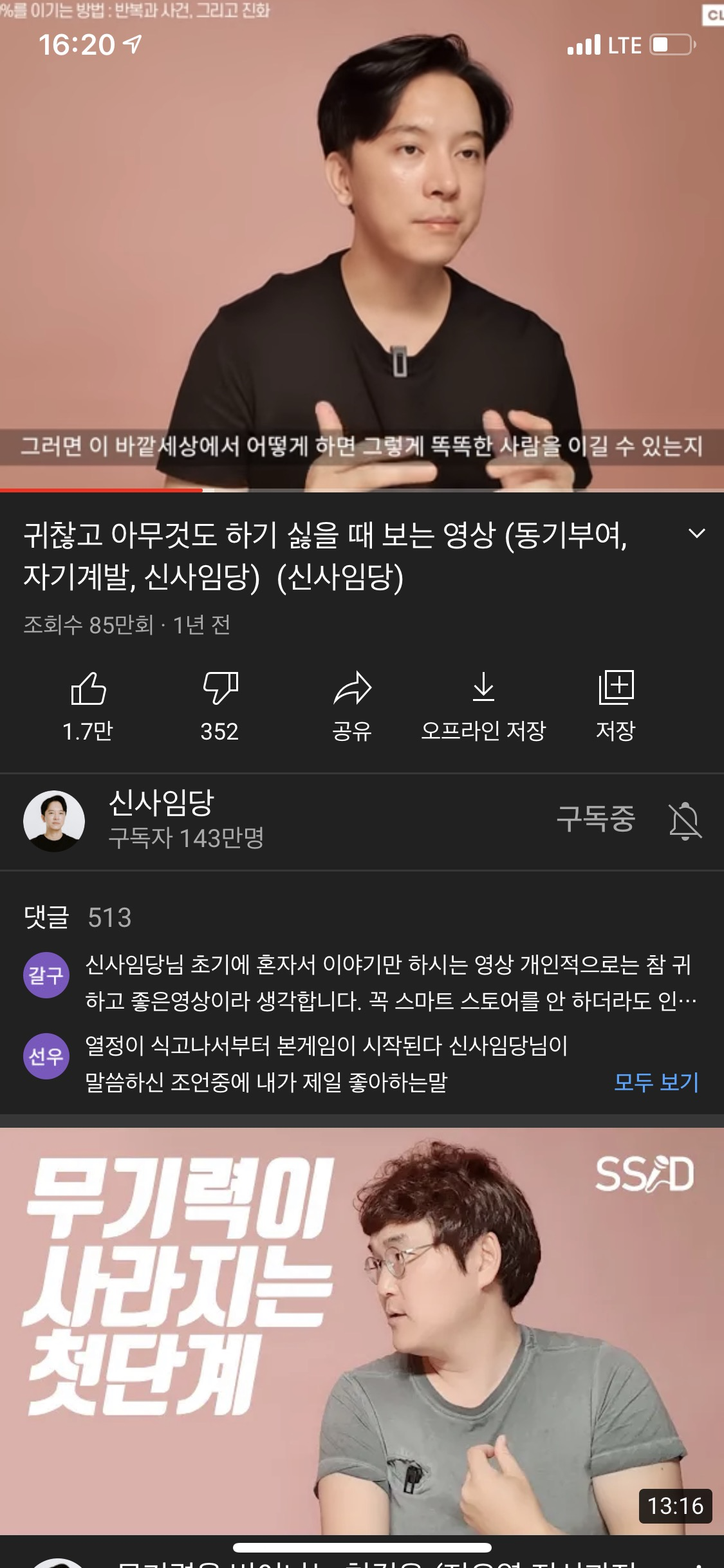  유튜브 전체모드, 꽉찬화면 간편하게 하는 꿀팁