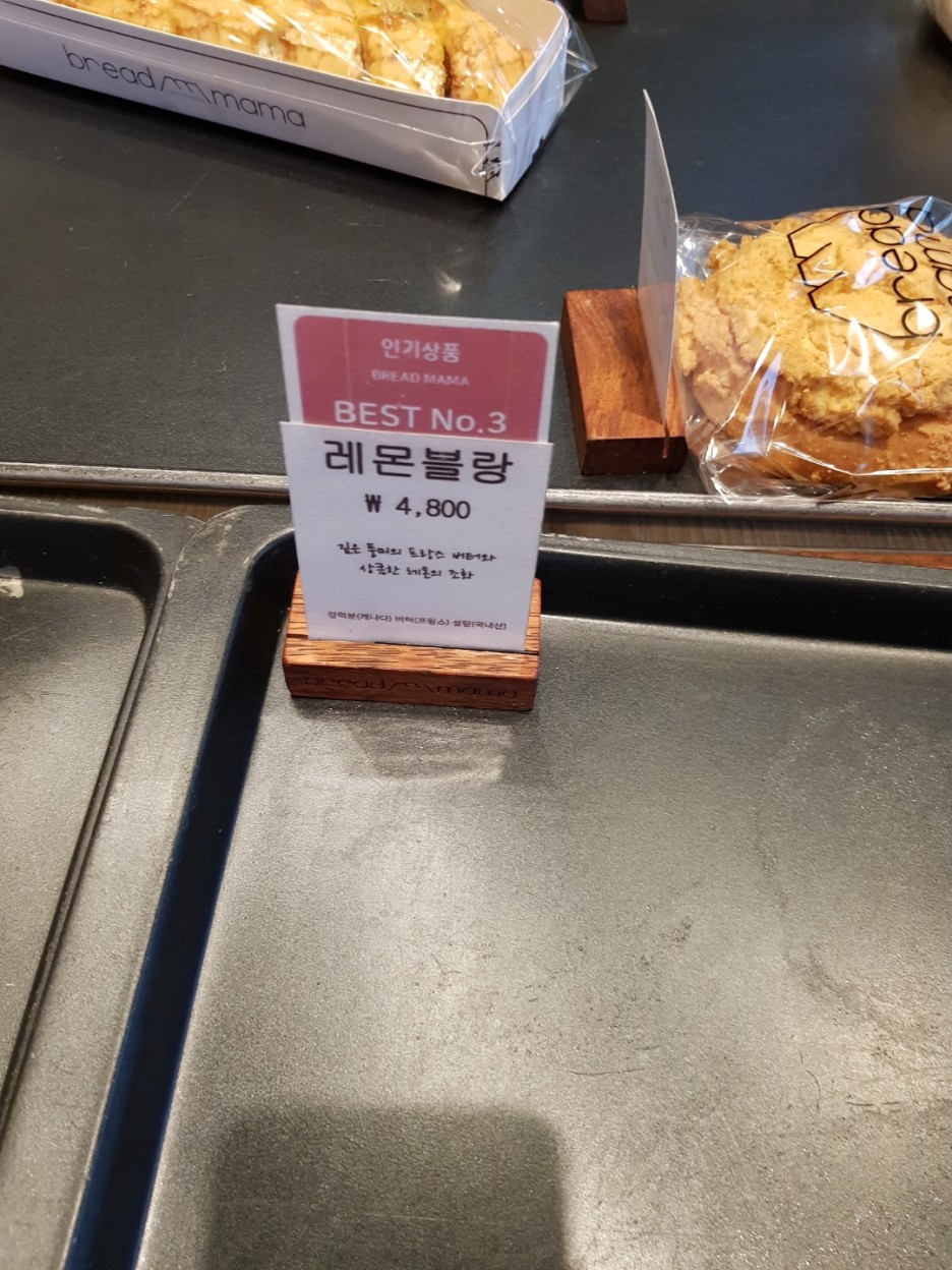 브레드마마 이미지
