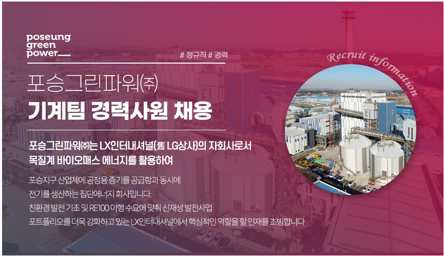 그린파워 이미지
