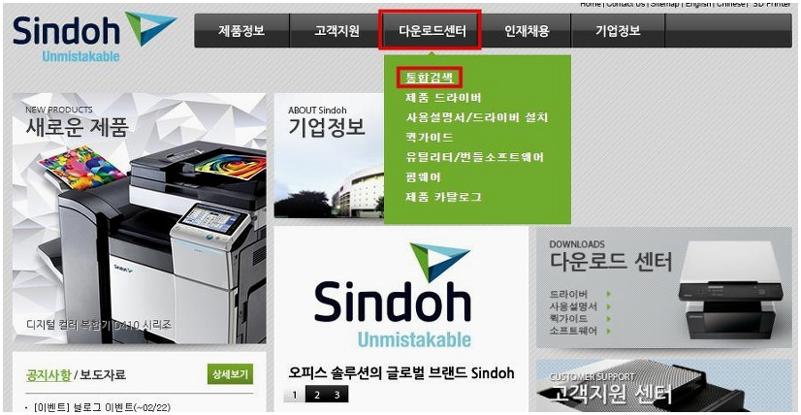 신도리코 d410
