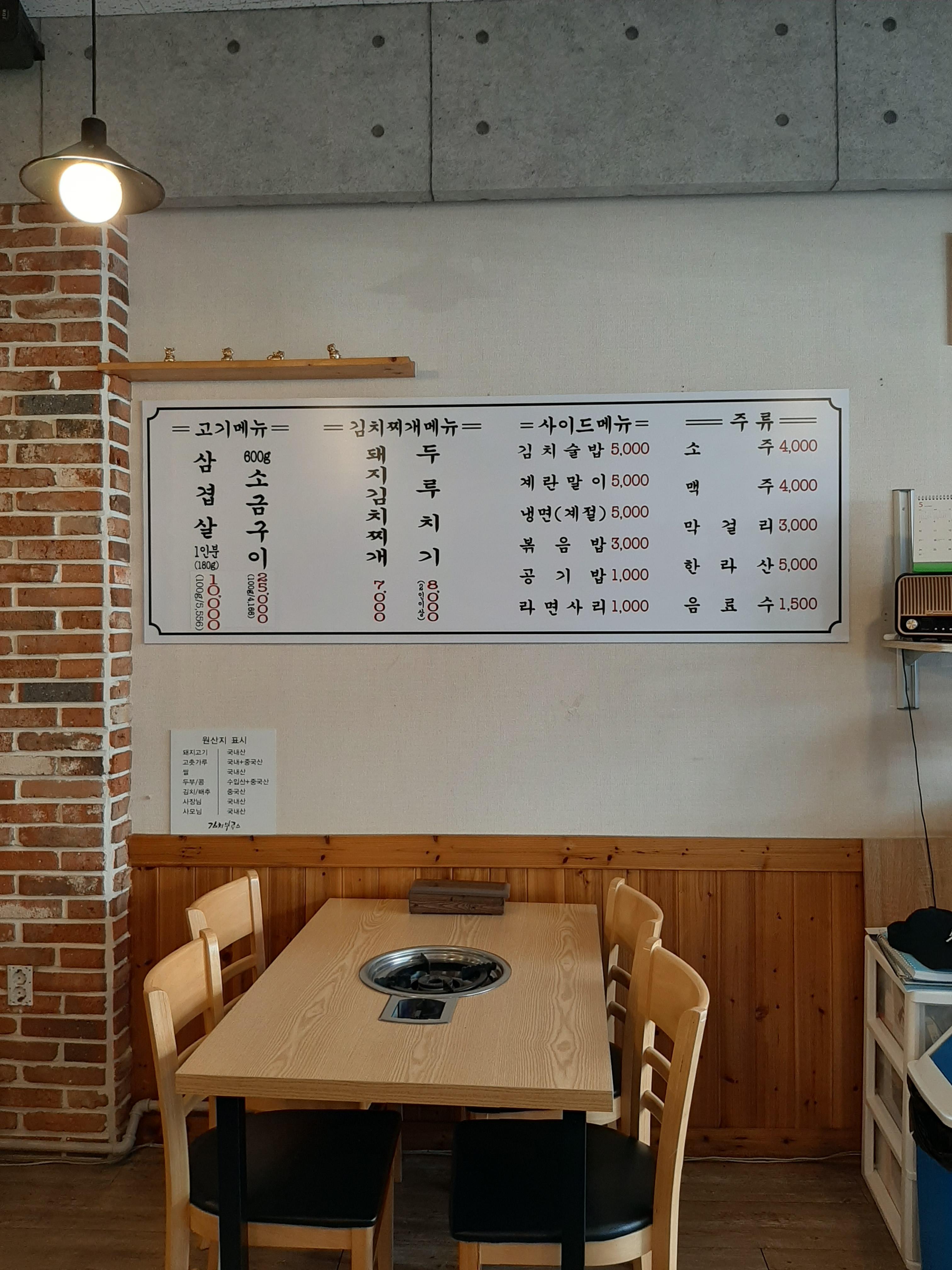 김치부루스 이미지