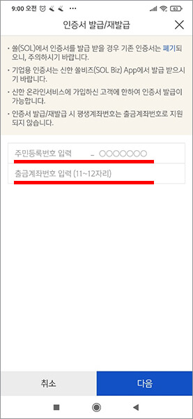 신한 앱6