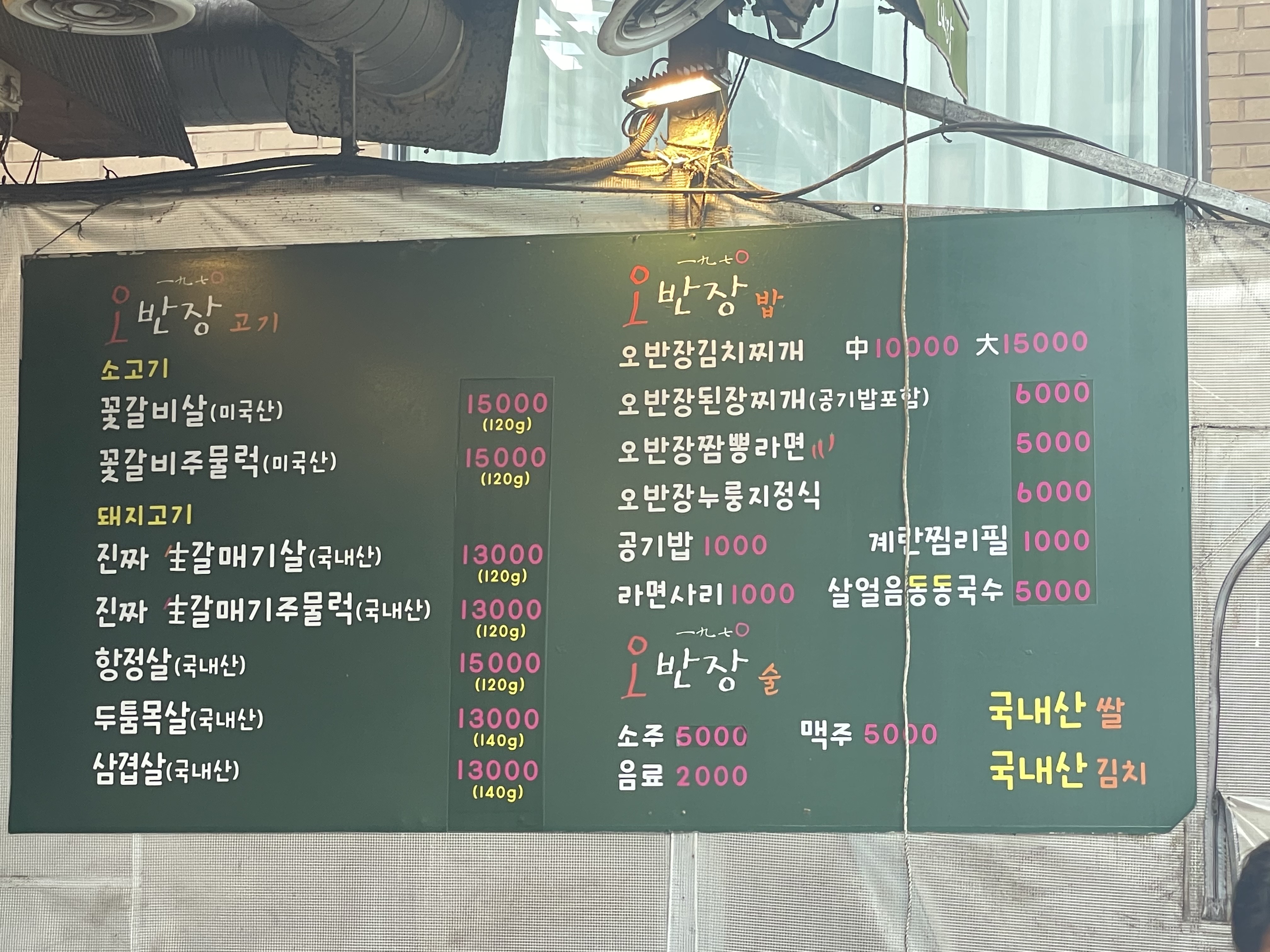 고기반장 이미지