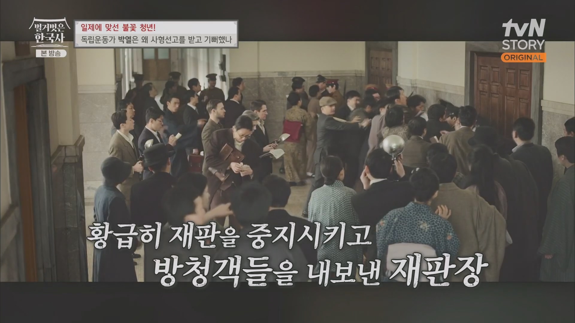 벌거벗은 한국사.E71.230830p.H264-F1RST.mp4_20240323_174518.968.jpg