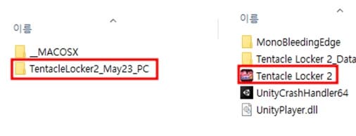 텐타클 락커 2 실행파일 위치 이미지