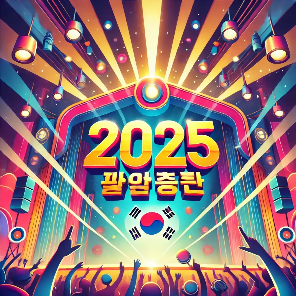 2025 피크 페스티벌 PEAK FESTIVAL 라인업 분석/10CM&middot;글렌체크 출연!