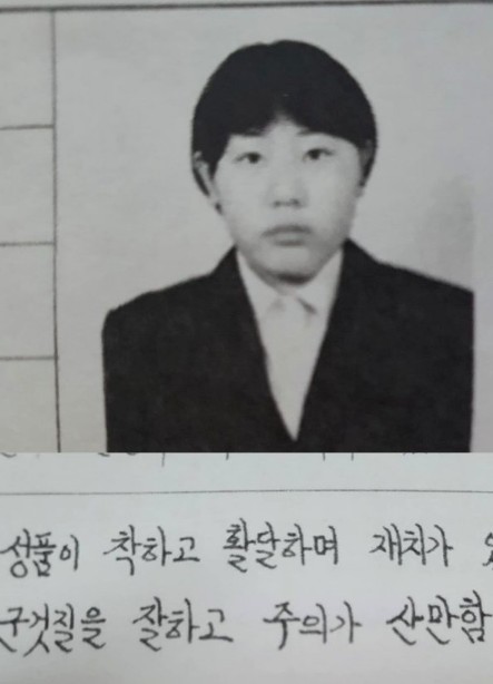 신기루 학기부