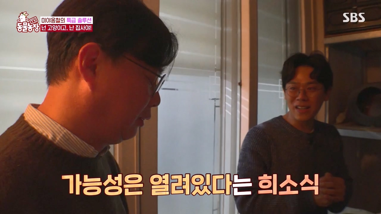 TV 동물농장.E1154.240115p-NEXT.mp4_20240114_184353.423.jpg
