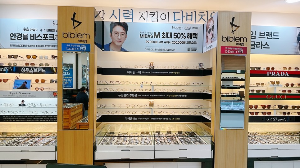 압축 다비치안경 화명점 :: 부산 덕천 화명동 안경 33
