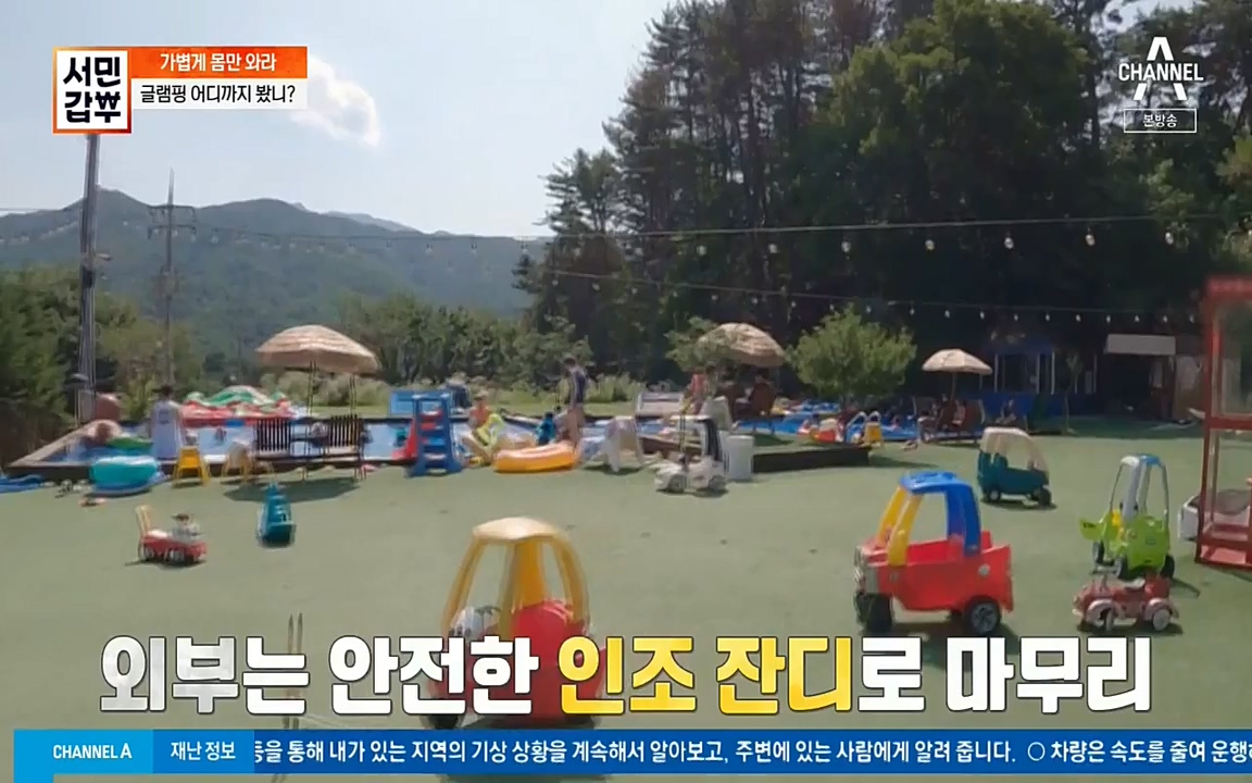 서민 갑부.E394.220731p-NEXT.mp4_20220731_180811.137.jpg