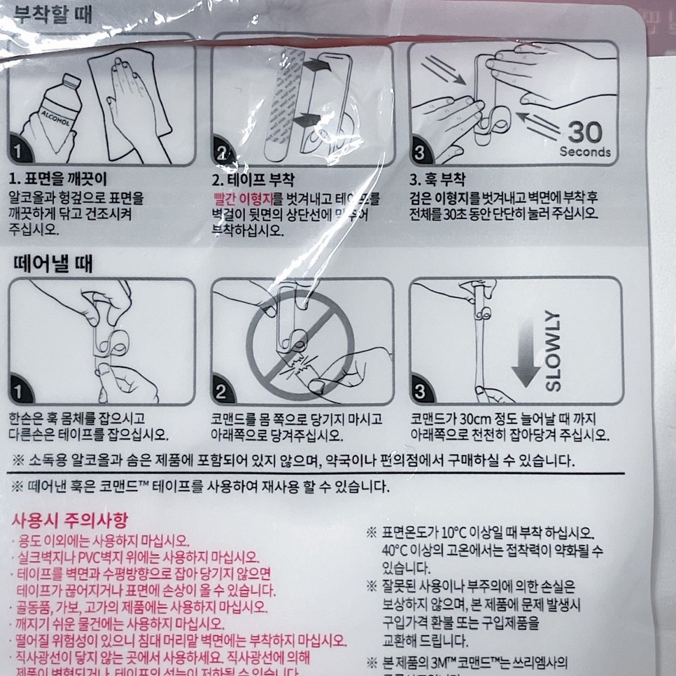 라운드 커튼봉 다이소 3M 코맨드 라운드 훅