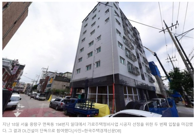  가로주택정비사업의 강자로 떠오른 DL건설...잇따른 수주 소식