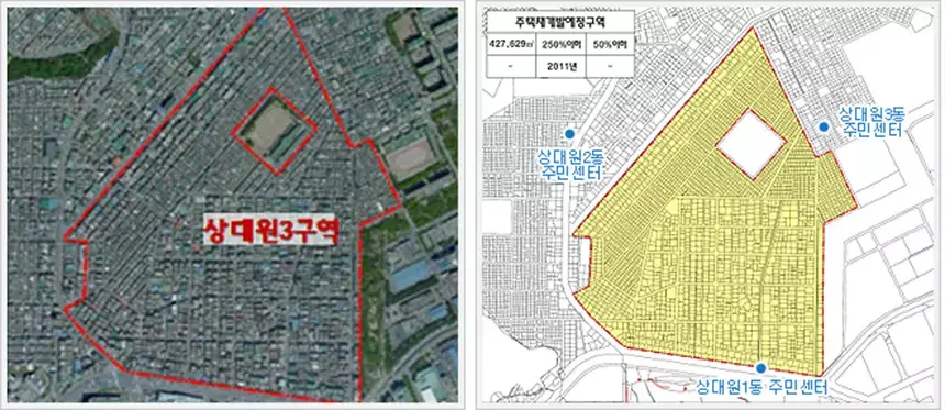 상대원3구역