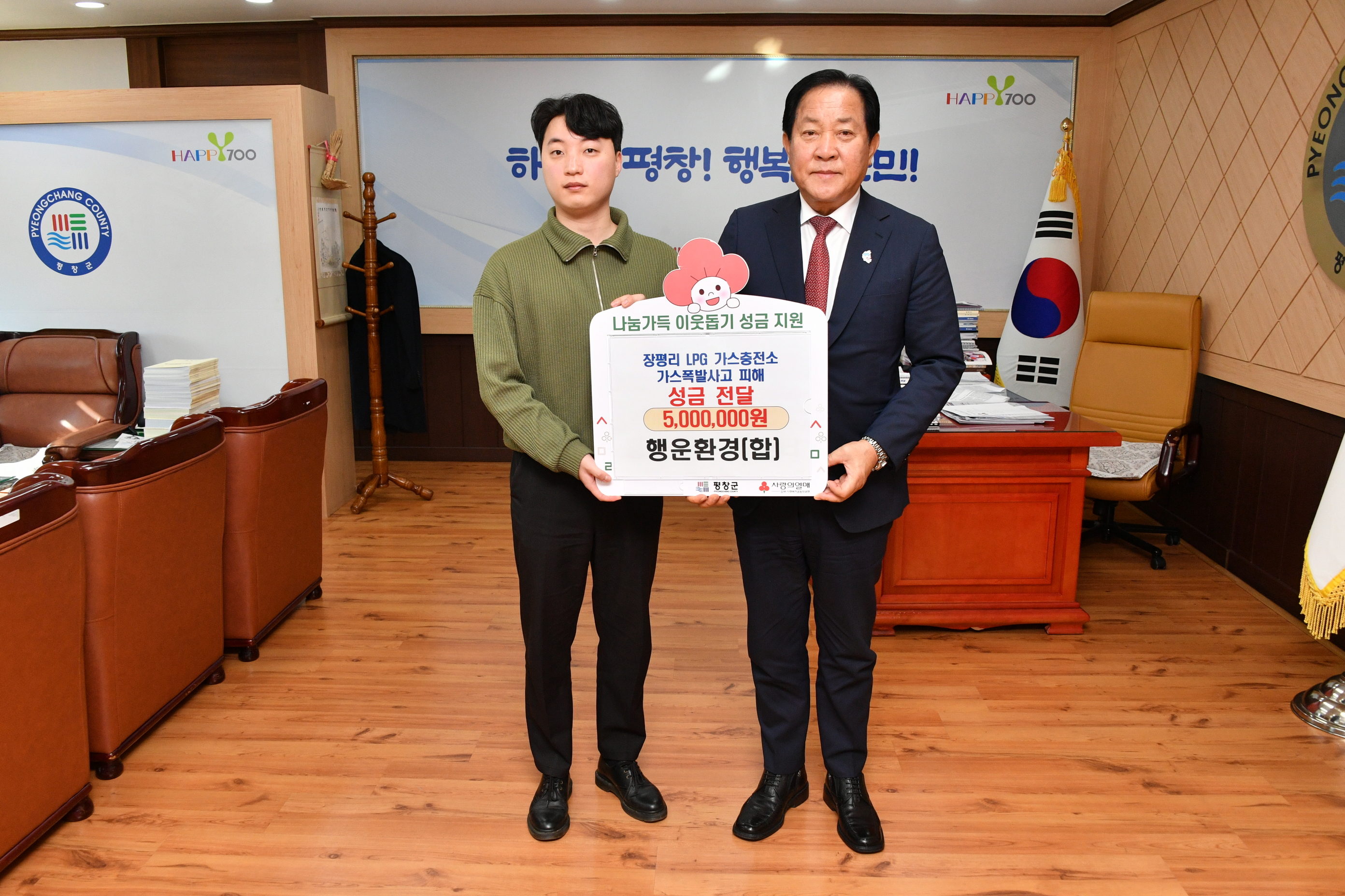 행운가스 이미지