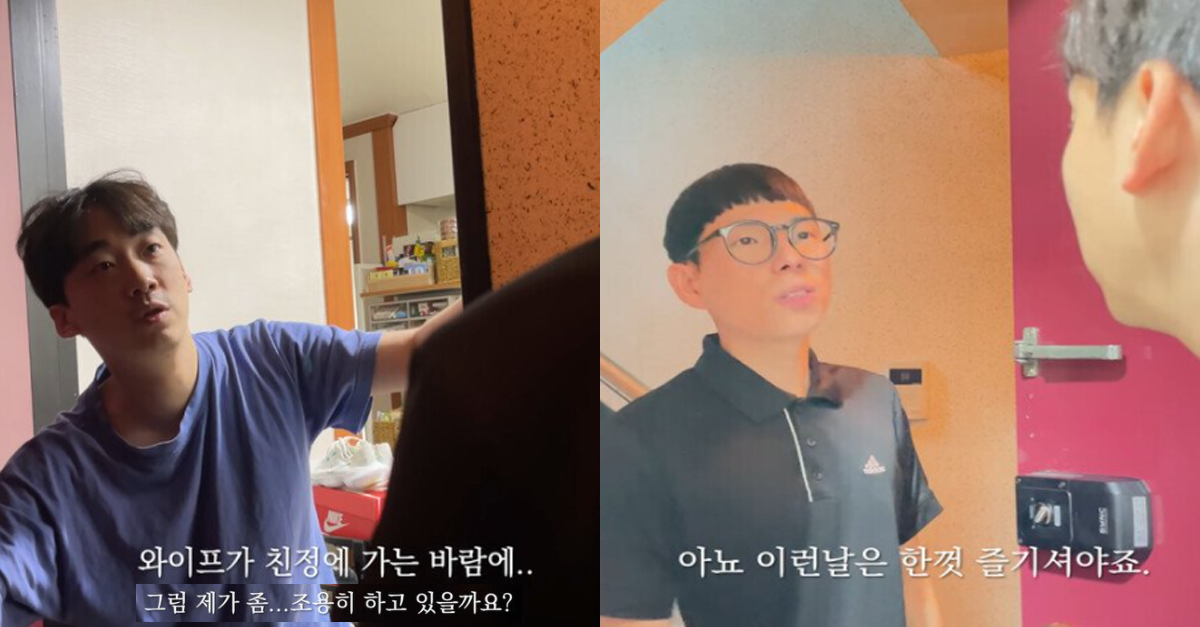  대한민국 유부남들의 암묵적인 국룰