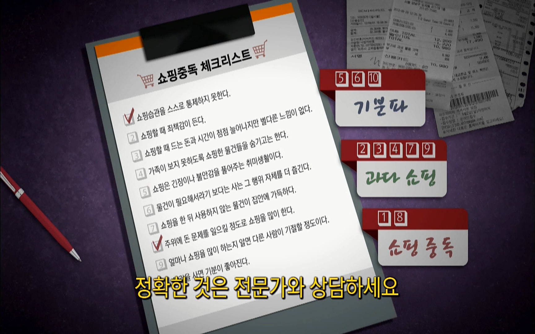 다큐 프라임 - TV - 교육의 중심 EBS자본주의 2부. 소비는 감정이다.mp4_20220512_194929.865.jpg