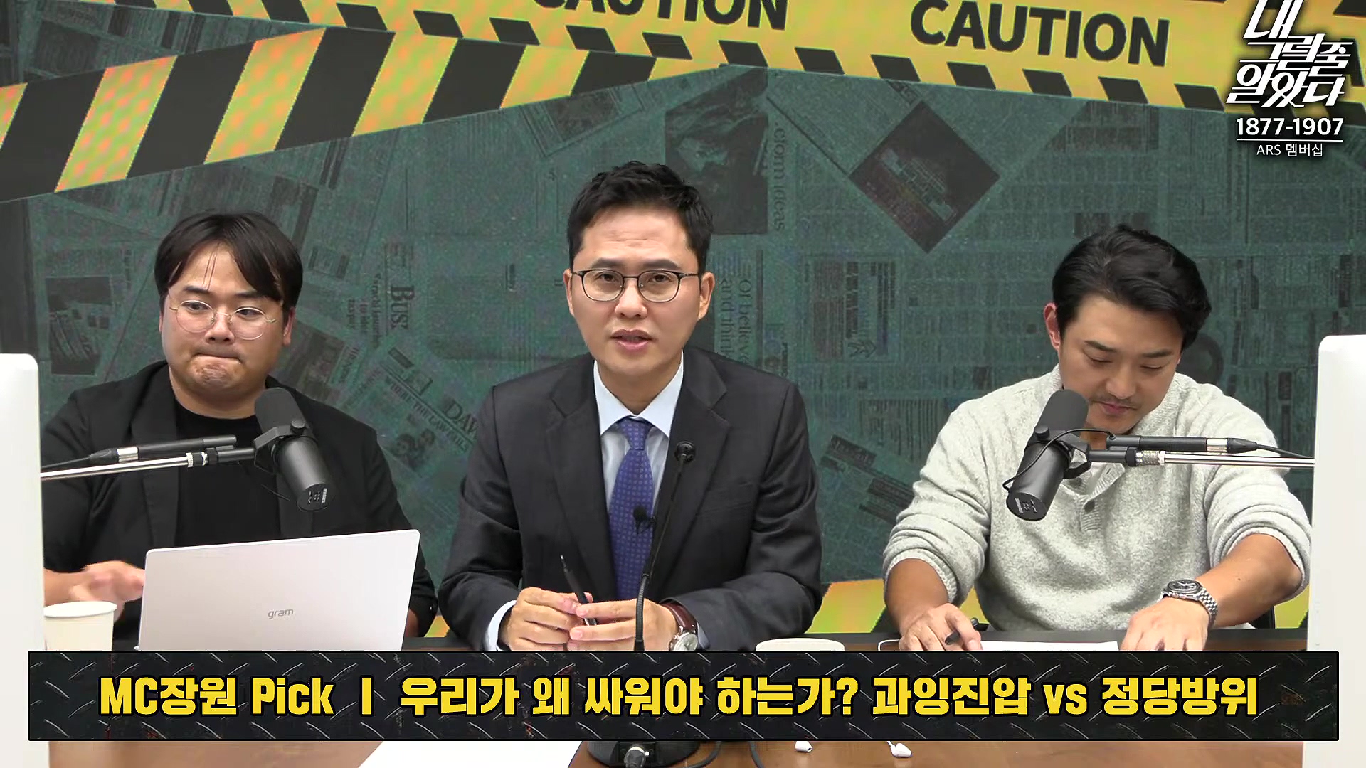 [이재석의 내그럴줄알았다] 범위 좁혀서라도 김건희 특검법 간다! _ MC장원 _ 정상근 _ 2024년 11월 11일 월요일.mp4_20241112_160413.195.jpg