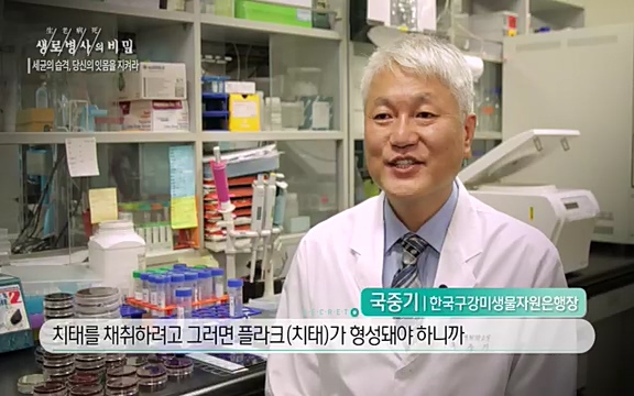 [792회] 생로병사의 비밀 - KBS[세균의 습격, 당신의 잇몸을 지켜라!] 감기보다 병원을 더 자주 찾게 만드는 질병이 있다. 바로 치주질환이다. 2020년 외래 다빈도 질병 1위를 차지한 치은염 및 치주질환 환자는 1,637_20220505_140226.501.jpg