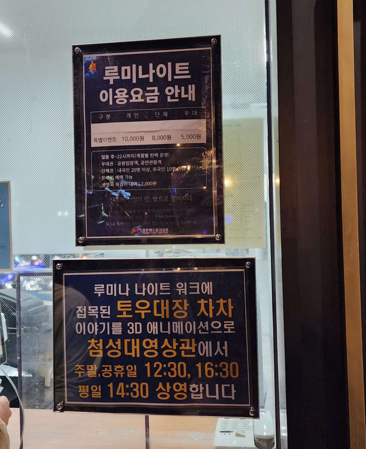 경주엑스포 대공원 루미나 해피 할로윈