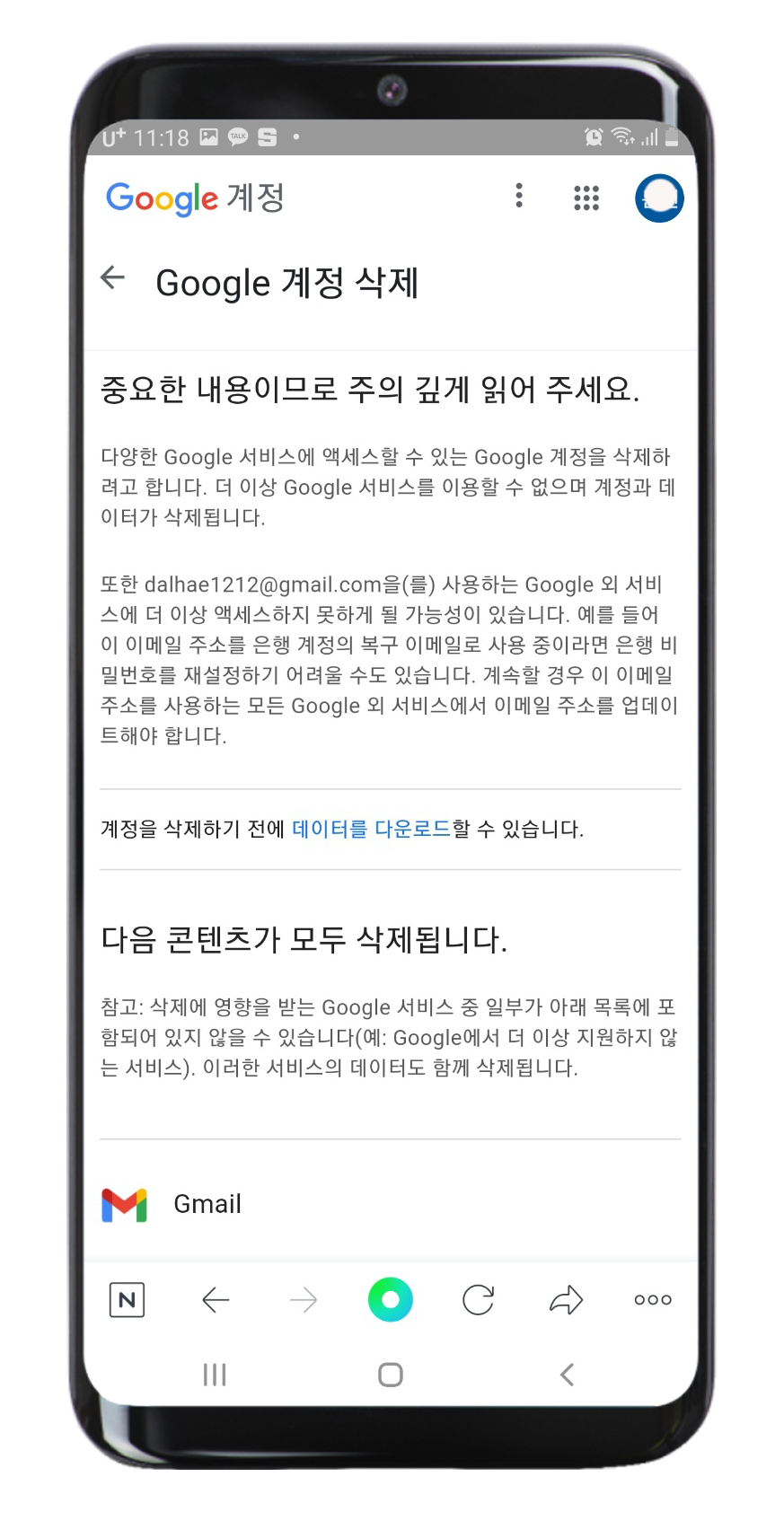 구글 계정 여러개구글계정 여러 개 만들기 24