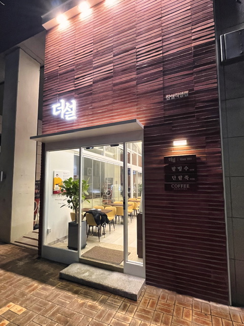 카페 방이동 이미지