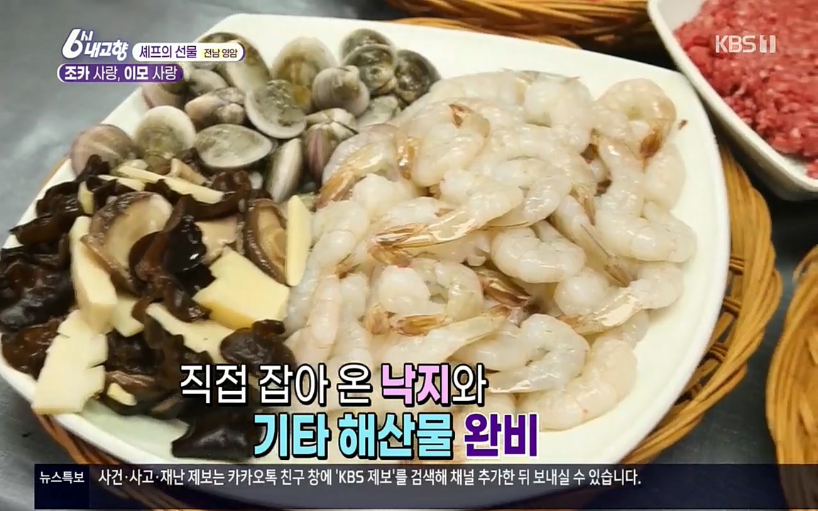 6시 내고향.E7512.220416p.H264-F1RST.mp4_20220502_193747.283.jpg