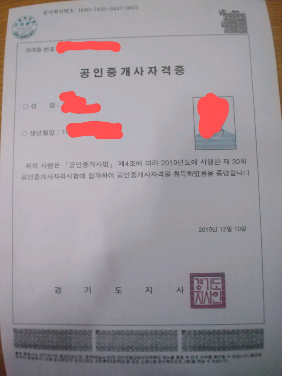  공인중개사 자격증 합격하기 공부방법 합격수기