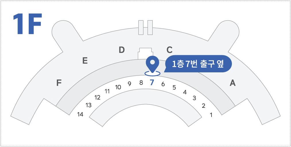 인천국제공항-제1여객터미널-1층